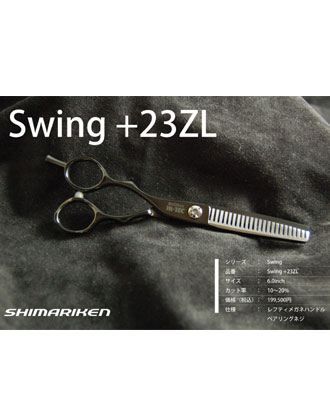 【送料無料】島理研 Swing Series Swing+23ZL セニングシザー